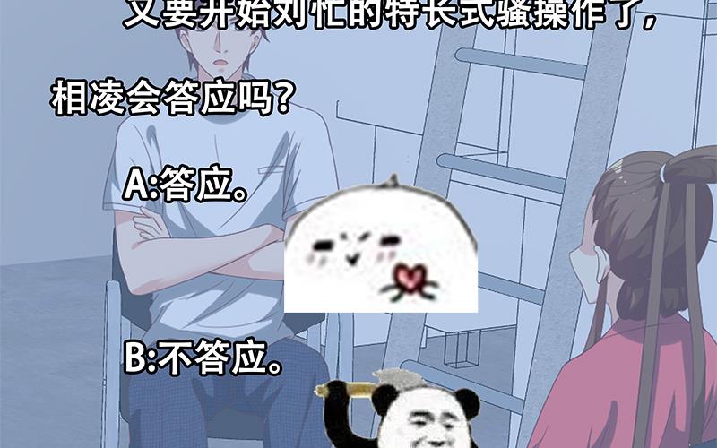 都是黑丝惹的祸韩漫全集-第二季 第111话 和奈姐宾馆避雨无删减无遮挡章节图片 
