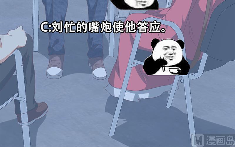 都是黑丝惹的祸韩漫全集-第二季 第111话 和奈姐宾馆避雨无删减无遮挡章节图片 