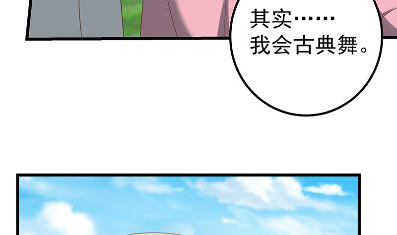 都是黑丝惹的祸韩漫全集-第二季 第111话 和奈姐宾馆避雨无删减无遮挡章节图片 