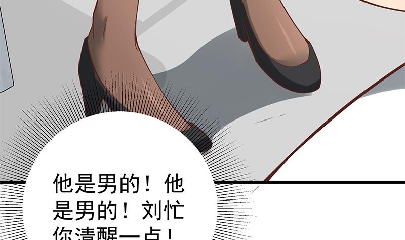 都是黑丝惹的祸韩漫全集-第二季 第112话 神助攻无删减无遮挡章节图片 