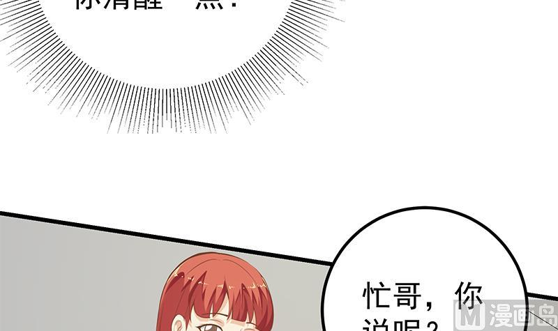 都是黑丝惹的祸韩漫全集-第二季 第112话 神助攻无删减无遮挡章节图片 
