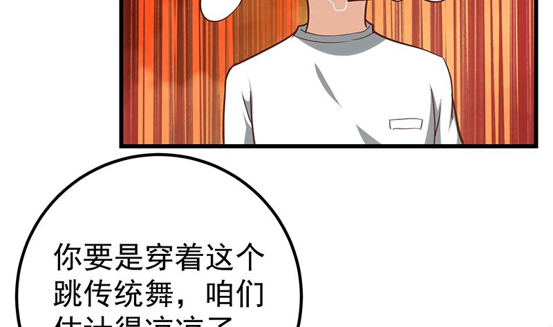 都是黑丝惹的祸韩漫全集-第二季 第112话 神助攻无删减无遮挡章节图片 