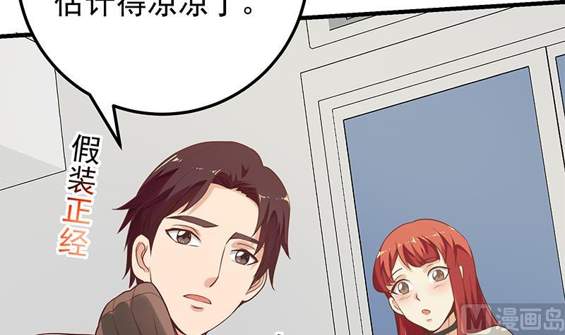 都是黑丝惹的祸韩漫全集-第二季 第112话 神助攻无删减无遮挡章节图片 