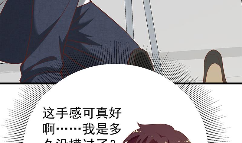 都是黑丝惹的祸韩漫全集-第二季 第112话 神助攻无删减无遮挡章节图片 