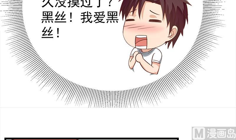 都是黑丝惹的祸韩漫全集-第二季 第112话 神助攻无删减无遮挡章节图片 