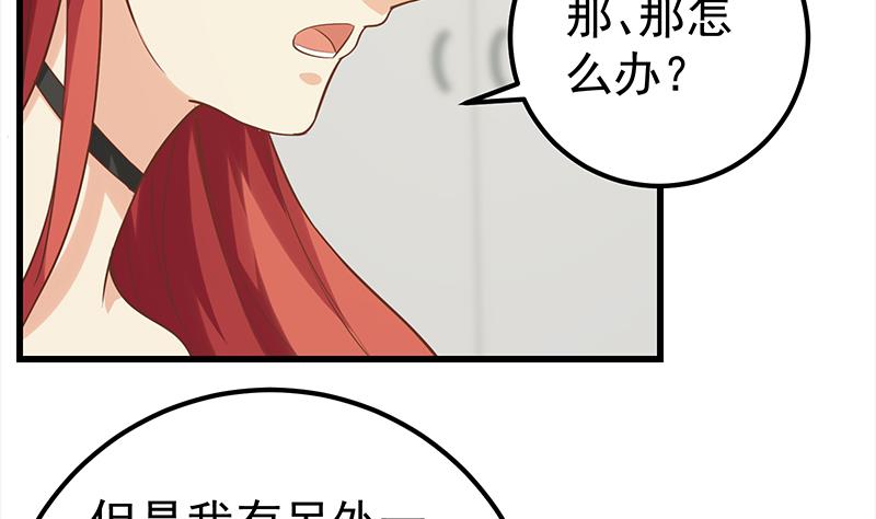 都是黑丝惹的祸韩漫全集-第二季 第112话 神助攻无删减无遮挡章节图片 