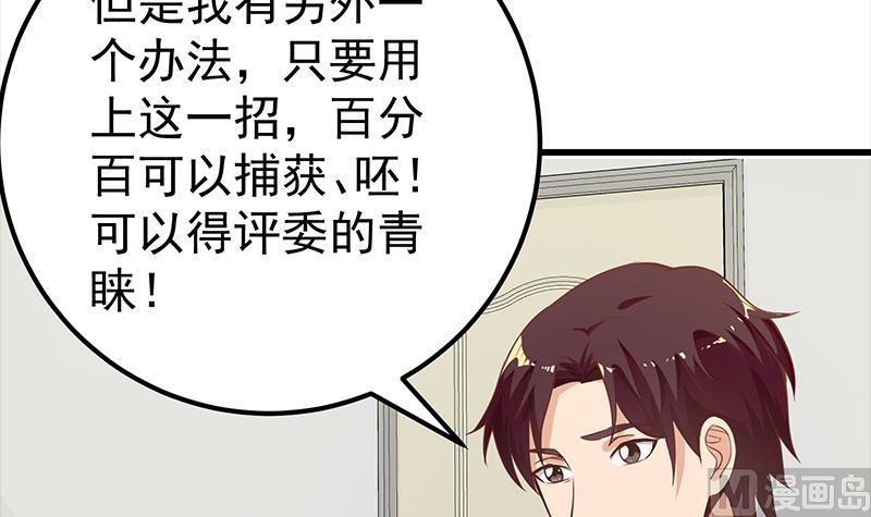 都是黑丝惹的祸韩漫全集-第二季 第112话 神助攻无删减无遮挡章节图片 