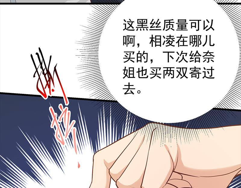 都是黑丝惹的祸韩漫全集-第二季 第112话 神助攻无删减无遮挡章节图片 