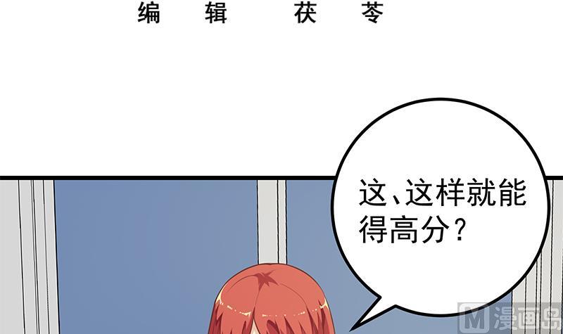都是黑丝惹的祸韩漫全集-第二季 第112话 神助攻无删减无遮挡章节图片 
