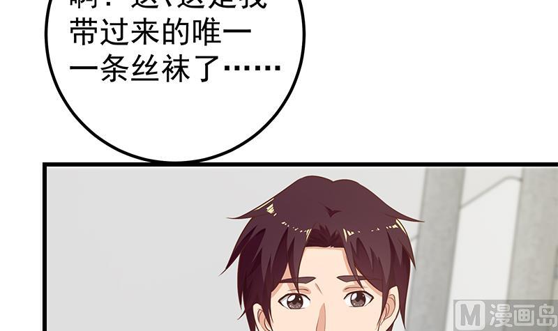 都是黑丝惹的祸韩漫全集-第二季 第112话 神助攻无删减无遮挡章节图片 