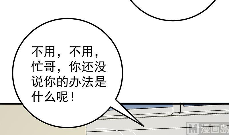 都是黑丝惹的祸韩漫全集-第二季 第112话 神助攻无删减无遮挡章节图片 