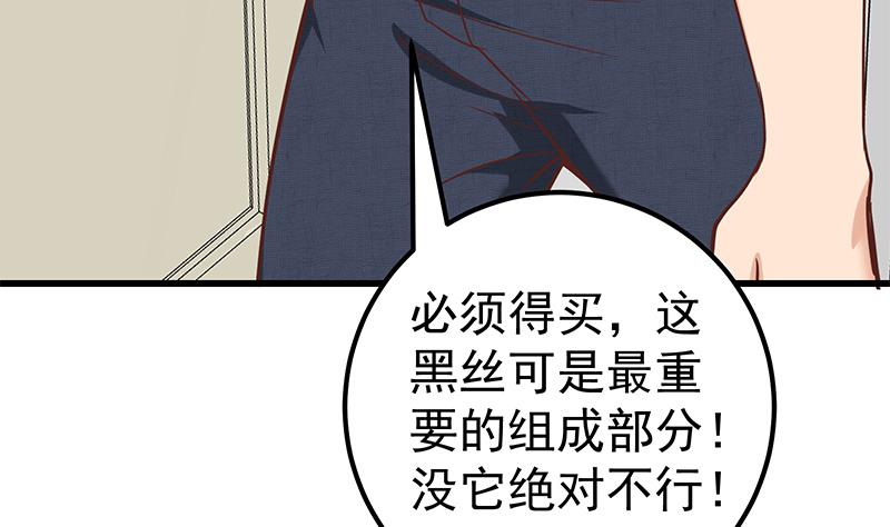都是黑丝惹的祸韩漫全集-第二季 第112话 神助攻无删减无遮挡章节图片 