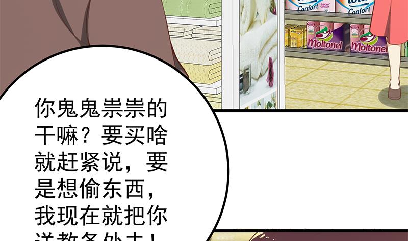 都是黑丝惹的祸韩漫全集-第二季 第112话 神助攻无删减无遮挡章节图片 