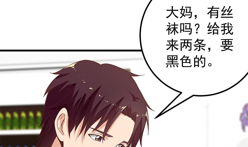 都是黑丝惹的祸韩漫全集-第二季 第112话 神助攻无删减无遮挡章节图片 