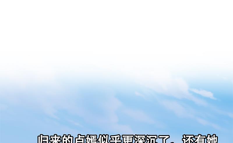 都是黑丝惹的祸韩漫全集-第二季 第112话 神助攻无删减无遮挡章节图片 
