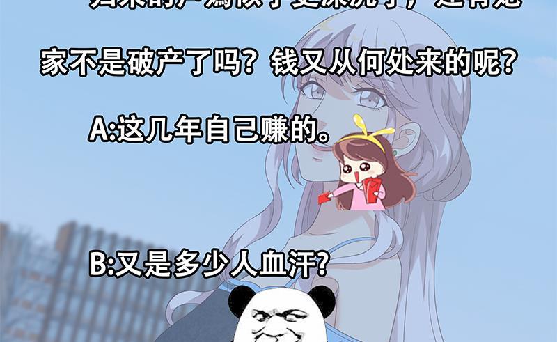 都是黑丝惹的祸韩漫全集-第二季 第112话 神助攻无删减无遮挡章节图片 