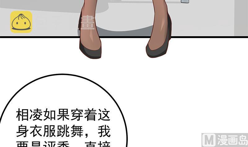 都是黑丝惹的祸韩漫全集-第二季 第112话 神助攻无删减无遮挡章节图片 