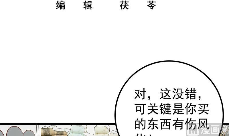 都是黑丝惹的祸韩漫全集-第二季 第113话 奈姐的暗示无删减无遮挡章节图片 