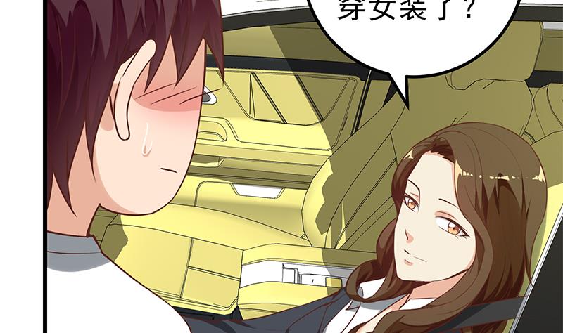 都是黑丝惹的祸韩漫全集-第二季 第116话 正宫是我黄奈无删减无遮挡章节图片 