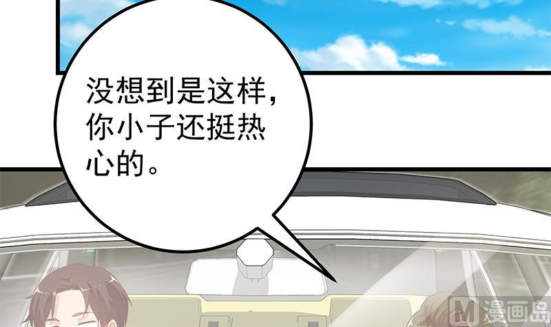 都是黑丝惹的祸韩漫全集-第二季 第116话 正宫是我黄奈无删减无遮挡章节图片 