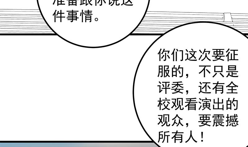 都是黑丝惹的祸韩漫全集-第二季 第116话 正宫是我黄奈无删减无遮挡章节图片 