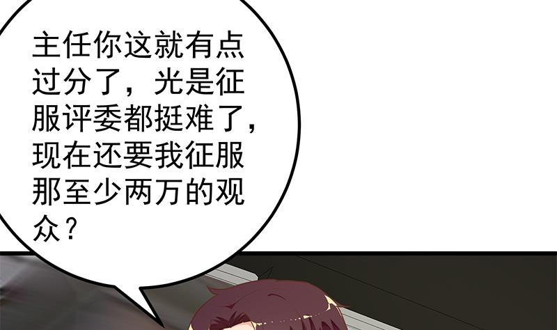 都是黑丝惹的祸韩漫全集-第二季 第116话 正宫是我黄奈无删减无遮挡章节图片 