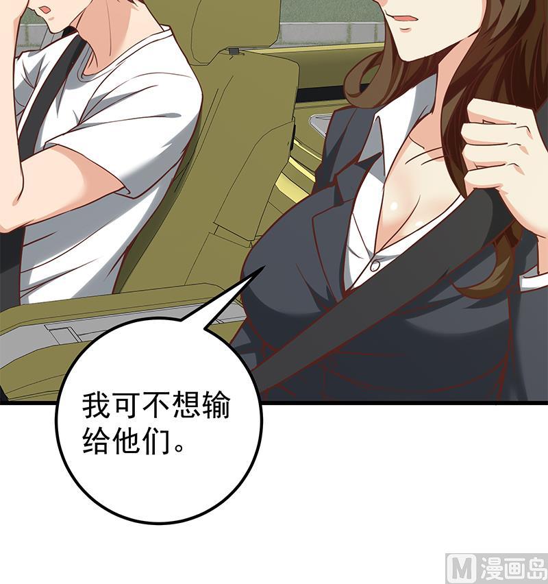 都是黑丝惹的祸韩漫全集-第二季 第116话 正宫是我黄奈无删减无遮挡章节图片 