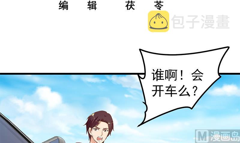 都是黑丝惹的祸韩漫全集-第二季 第116话 正宫是我黄奈无删减无遮挡章节图片 