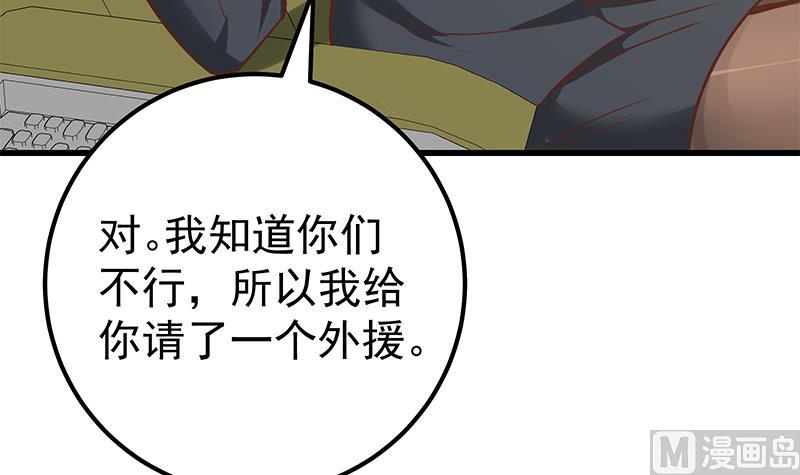 都是黑丝惹的祸韩漫全集-第二季 第116话 正宫是我黄奈无删减无遮挡章节图片 