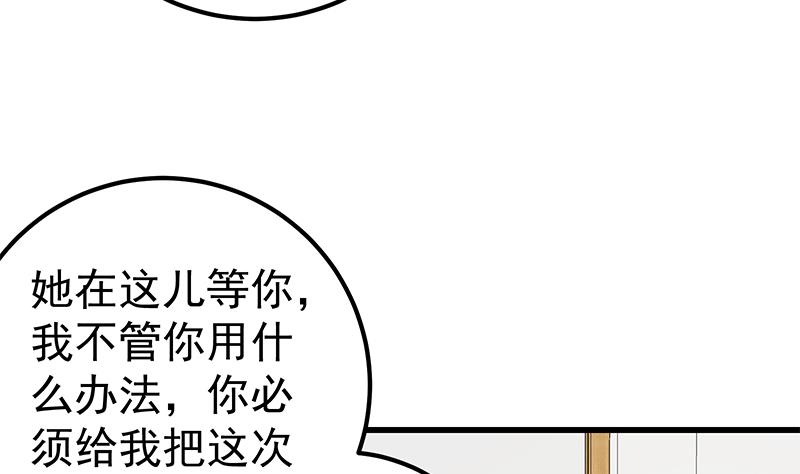 都是黑丝惹的祸韩漫全集-第二季 第116话 正宫是我黄奈无删减无遮挡章节图片 