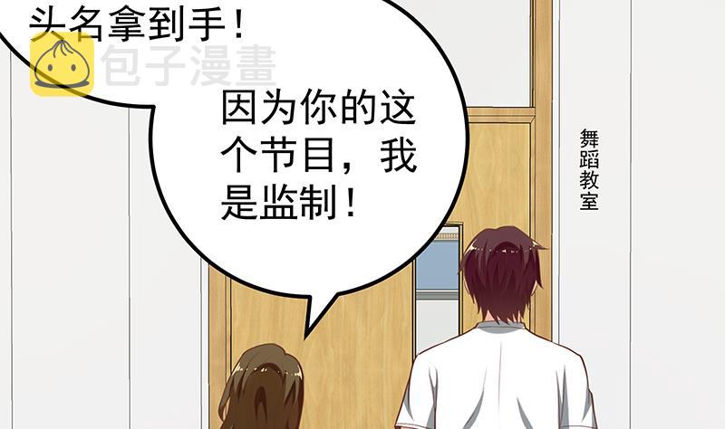 都是黑丝惹的祸韩漫全集-第二季 第116话 正宫是我黄奈无删减无遮挡章节图片 