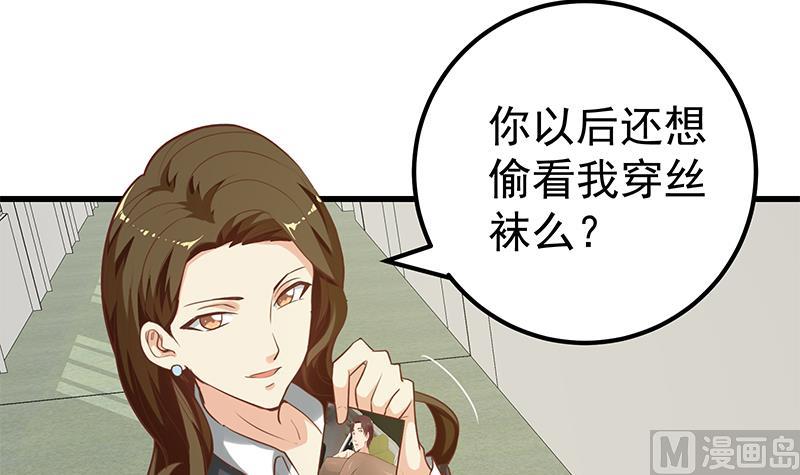 都是黑丝惹的祸韩漫全集-第二季 第116话 正宫是我黄奈无删减无遮挡章节图片 