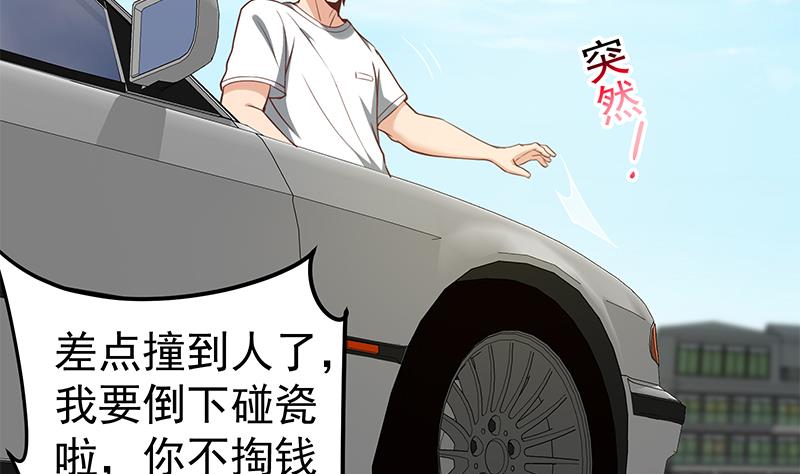 都是黑丝惹的祸韩漫全集-第二季 第116话 正宫是我黄奈无删减无遮挡章节图片 