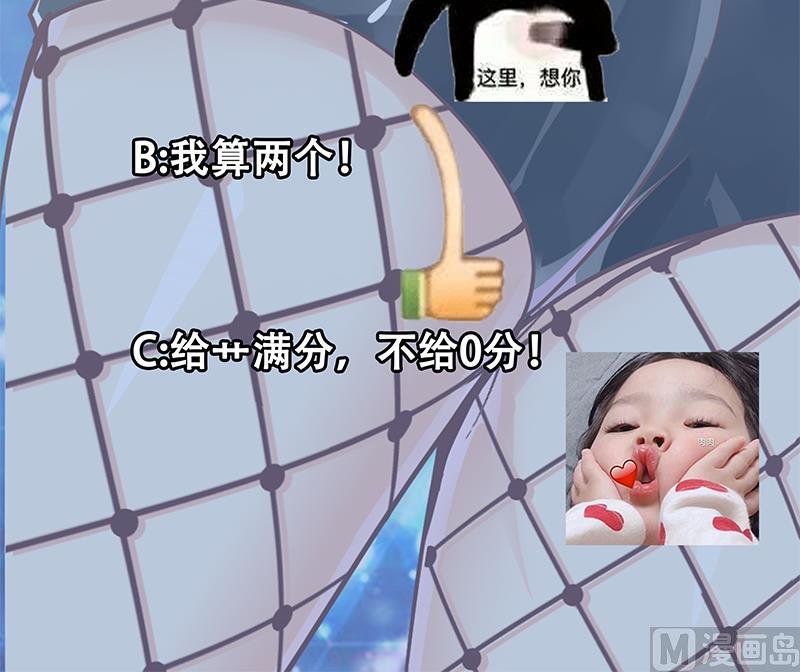 都是黑丝惹的祸韩漫全集-第二季 第116话 正宫是我黄奈无删减无遮挡章节图片 