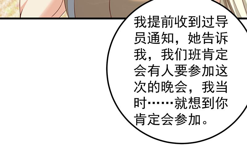 都是黑丝惹的祸韩漫全集-第二季 第117话 旧识再登场无删减无遮挡章节图片 