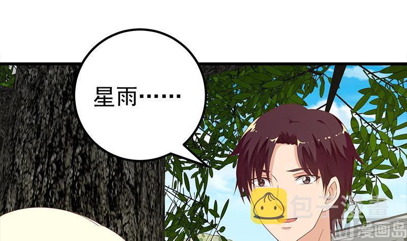 都是黑丝惹的祸韩漫全集-第二季 第117话 旧识再登场无删减无遮挡章节图片 