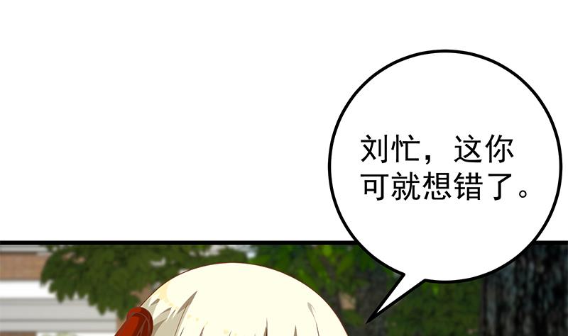 都是黑丝惹的祸韩漫全集-第二季 第117话 旧识再登场无删减无遮挡章节图片 