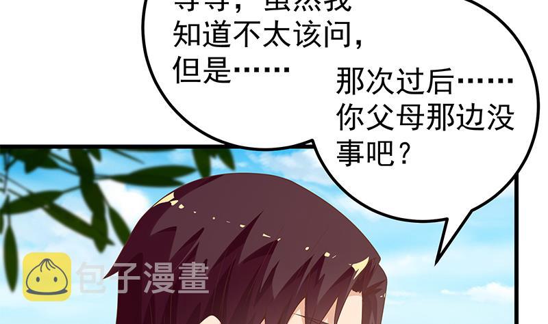 都是黑丝惹的祸韩漫全集-第二季 第117话 旧识再登场无删减无遮挡章节图片 