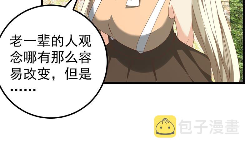都是黑丝惹的祸韩漫全集-第二季 第117话 旧识再登场无删减无遮挡章节图片 