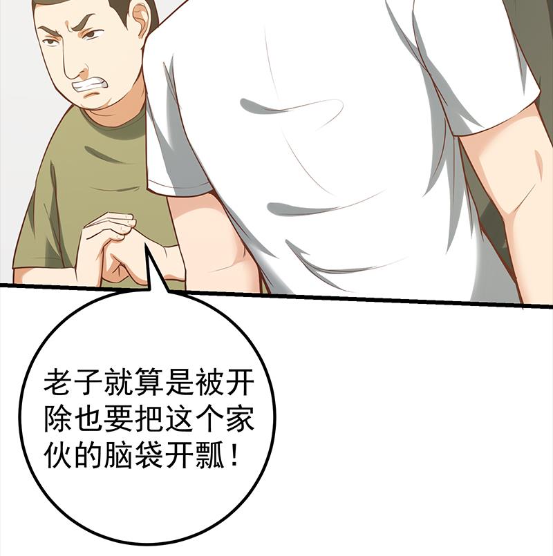 都是黑丝惹的祸韩漫全集-第二季 第117话 旧识再登场无删减无遮挡章节图片 