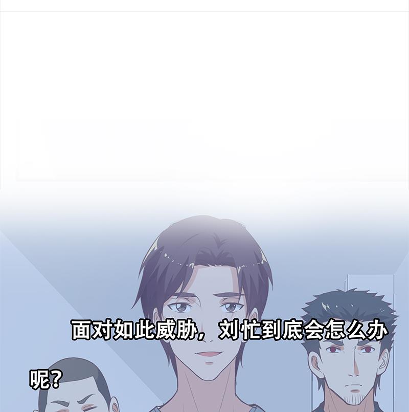 都是黑丝惹的祸韩漫全集-第二季 第117话 旧识再登场无删减无遮挡章节图片 