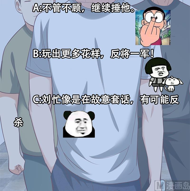 都是黑丝惹的祸韩漫全集-第二季 第117话 旧识再登场无删减无遮挡章节图片 