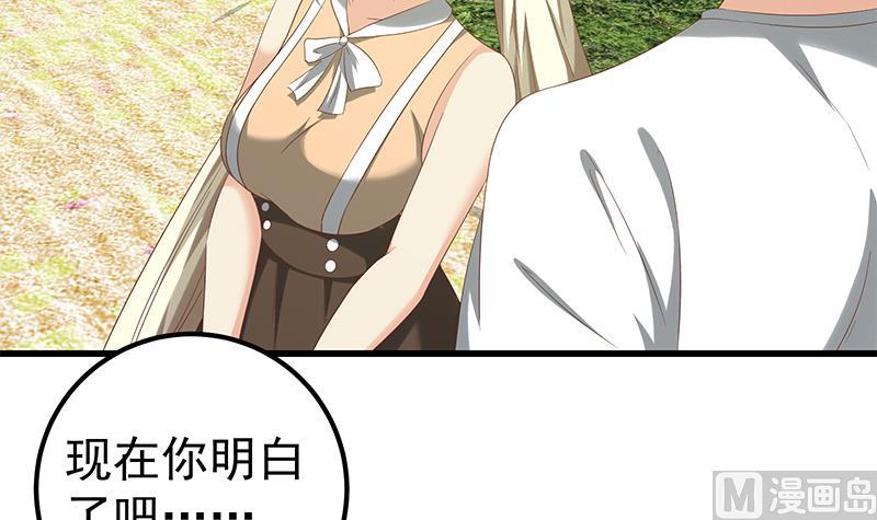 都是黑丝惹的祸韩漫全集-第二季 第117话 旧识再登场无删减无遮挡章节图片 