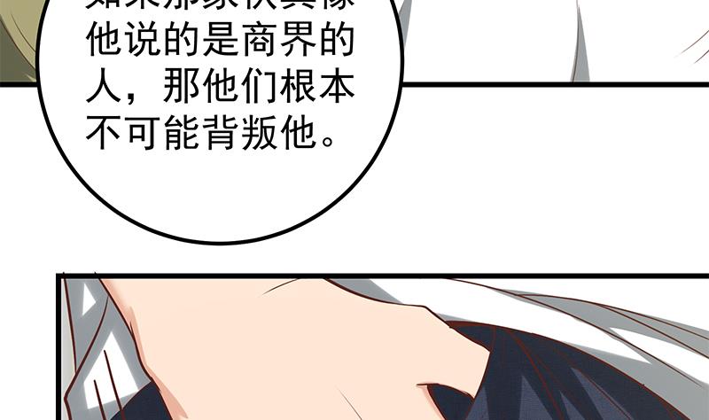 都是黑丝惹的祸韩漫全集-第二季 第120话 学生们的秘密无删减无遮挡章节图片 