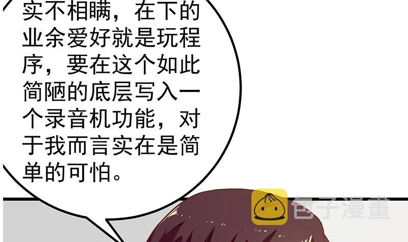 都是黑丝惹的祸韩漫全集-第二季 第121话 古装的相凌无删减无遮挡章节图片 