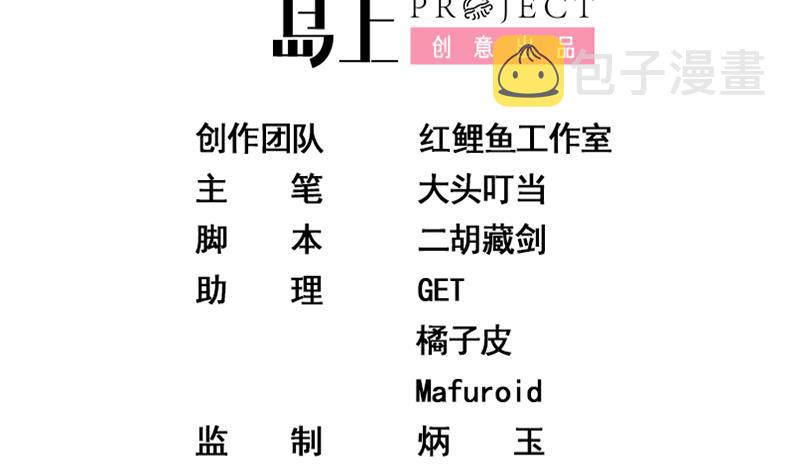 都是黑丝惹的祸韩漫全集-第二季 第121话 古装的相凌无删减无遮挡章节图片 