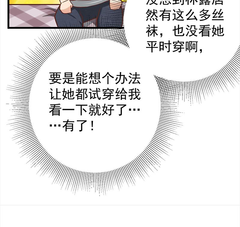 都是黑丝惹的祸韩漫全集-第二季 第121话 古装的相凌无删减无遮挡章节图片 