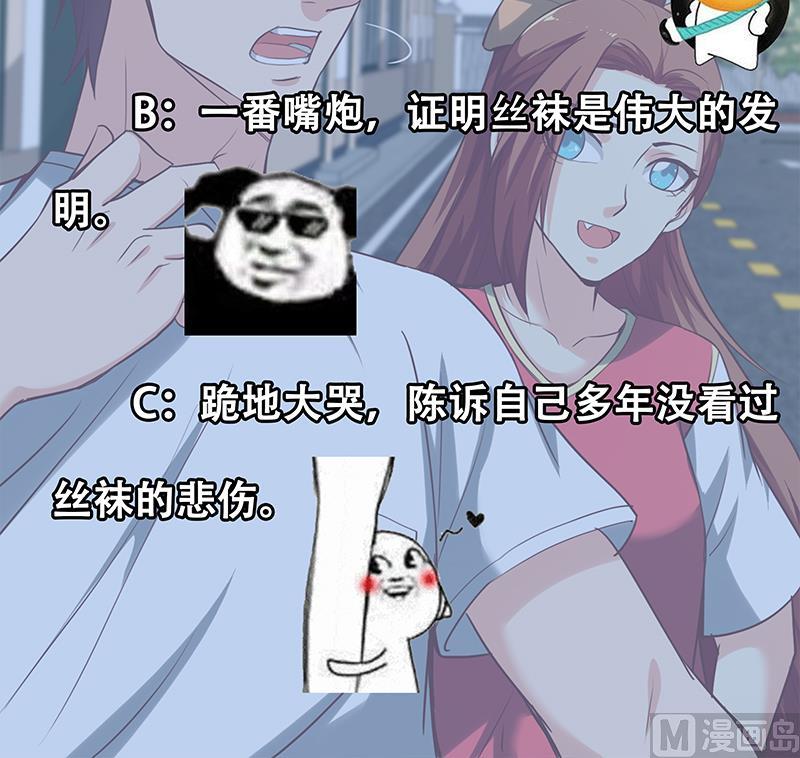 都是黑丝惹的祸韩漫全集-第二季 第121话 古装的相凌无删减无遮挡章节图片 