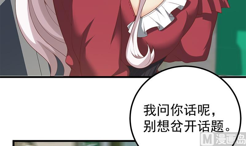 都是黑丝惹的祸韩漫全集-第二季 第122话 当众说出你的秘密无删减无遮挡章节图片 