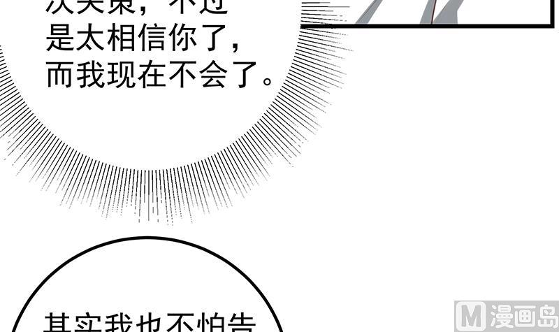 都是黑丝惹的祸韩漫全集-第二季 第122话 当众说出你的秘密无删减无遮挡章节图片 